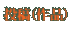 eiij